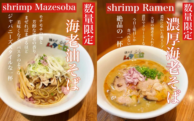 Mutahiro attracts diners with a variety of ramen dishes